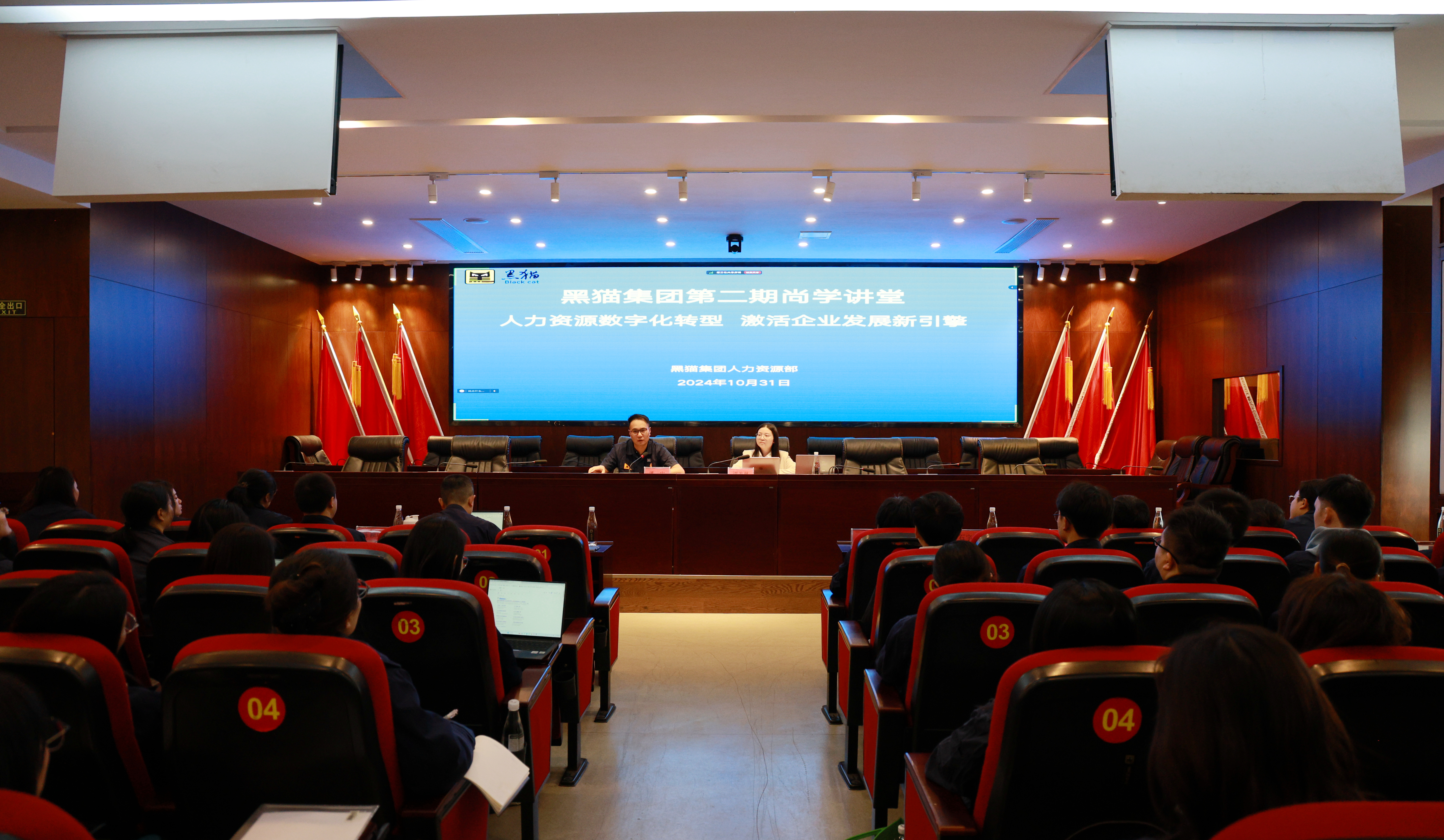 圖1 會(huì)議現(xiàn)場.jpg